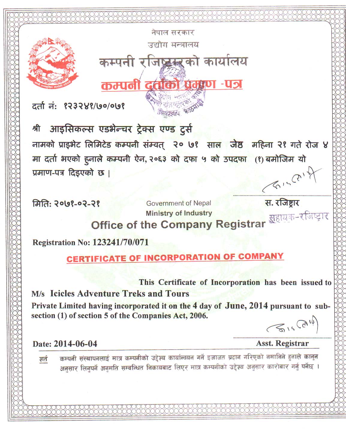 Company Registration Cerfiticate 